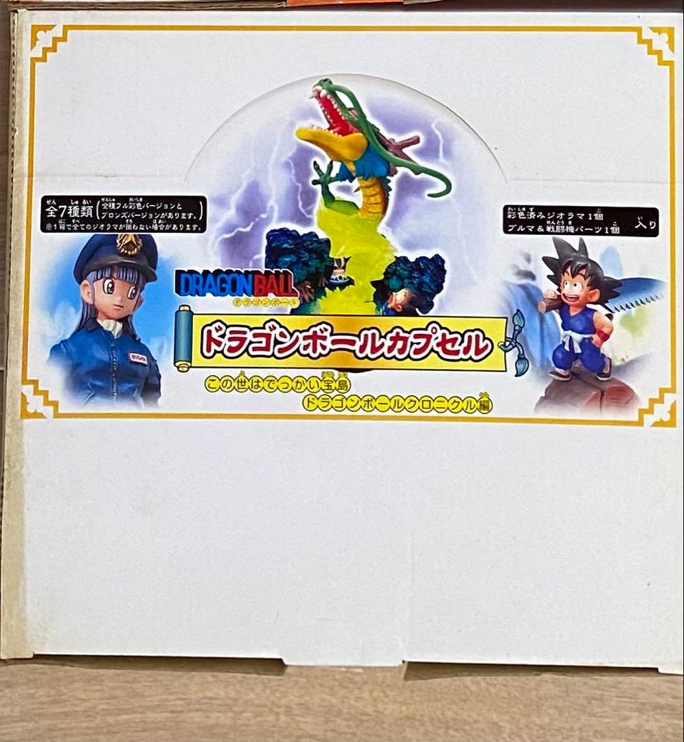 ドラゴンボールカプセル　この世はでっかい宝島　ブロンズver +ボーナスパーツ