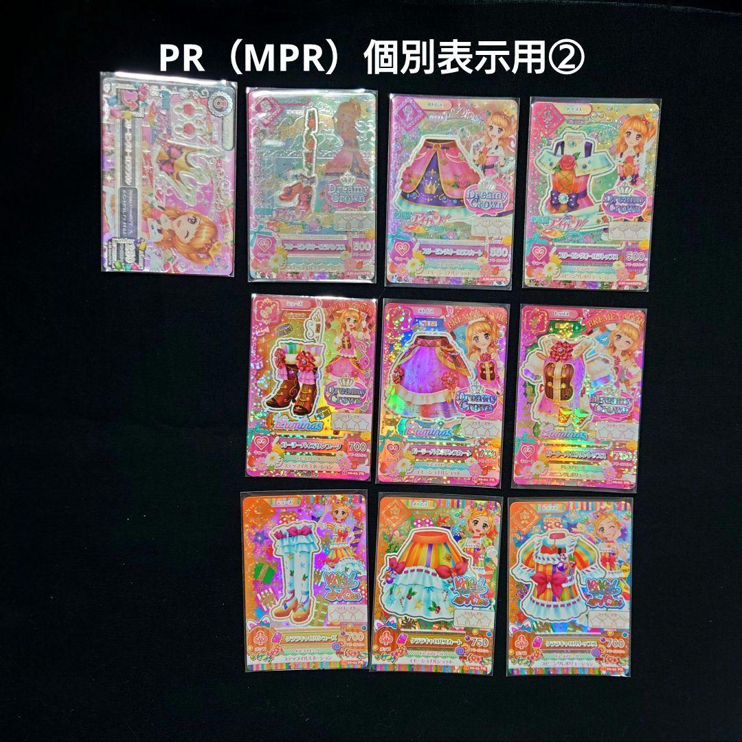 アイカツ！カード セット