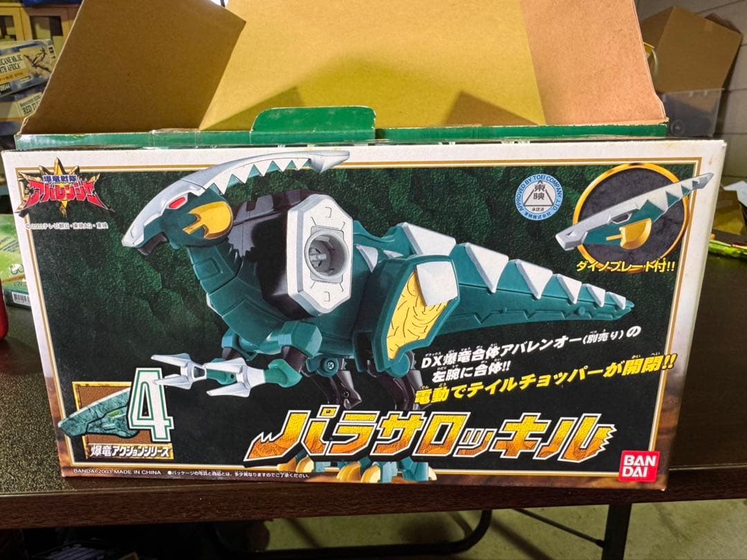 s992 爆竜 4体セット 戦隊アナザーアバレンジャー