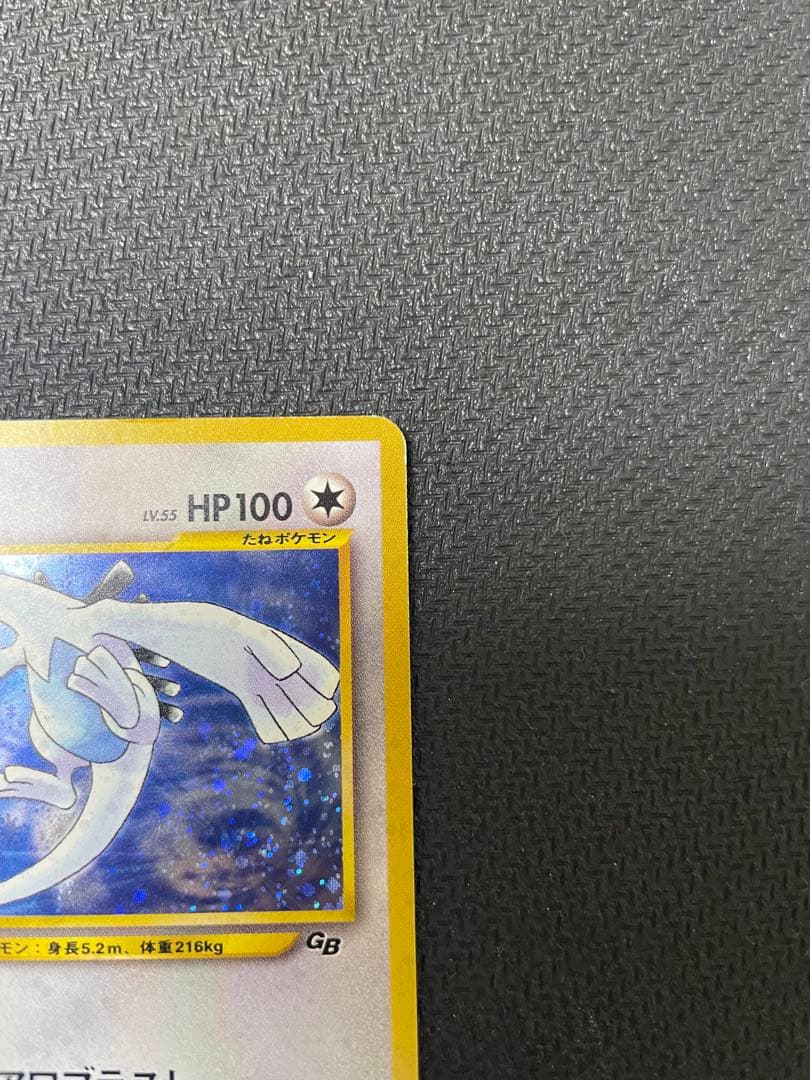 ルギア 旧裏 ポケモンカードGB2 GR団参上！ PROMO