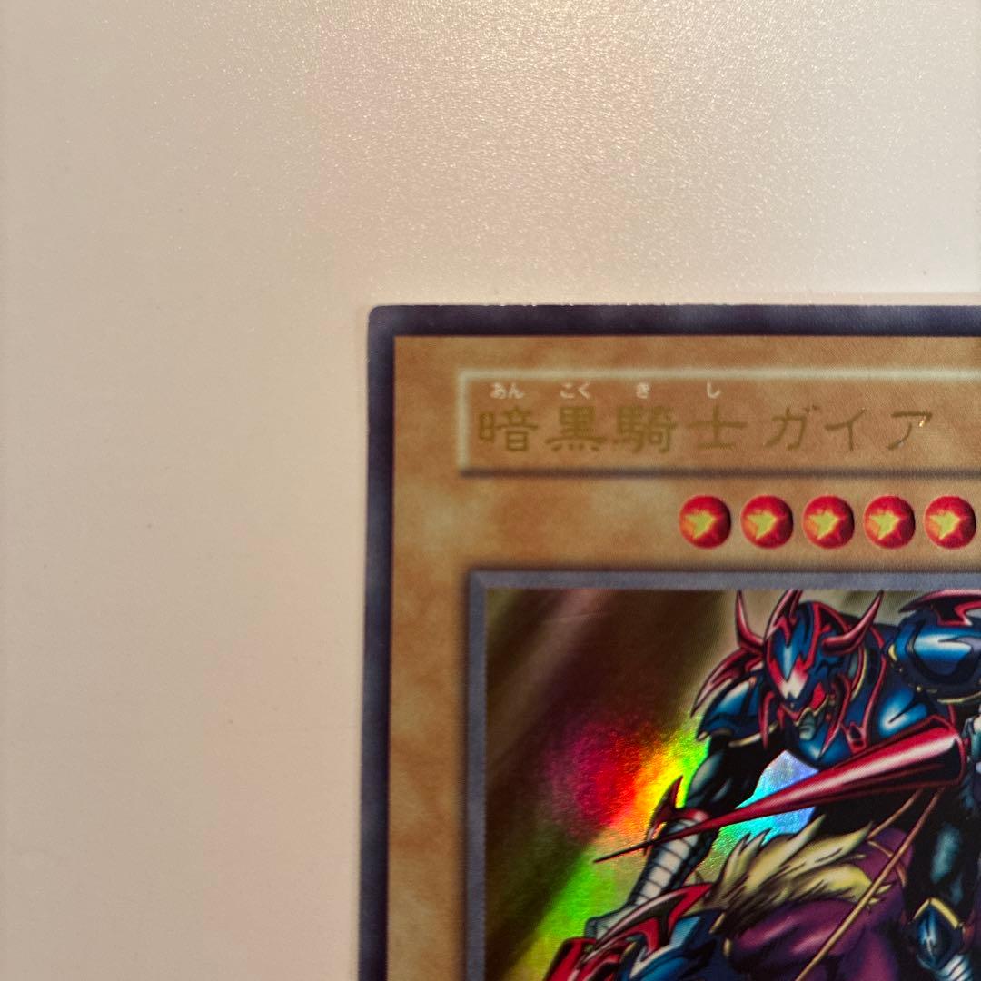 遊戯王　初期　暗黒騎士ガイア　ウルトラ　1枚　①