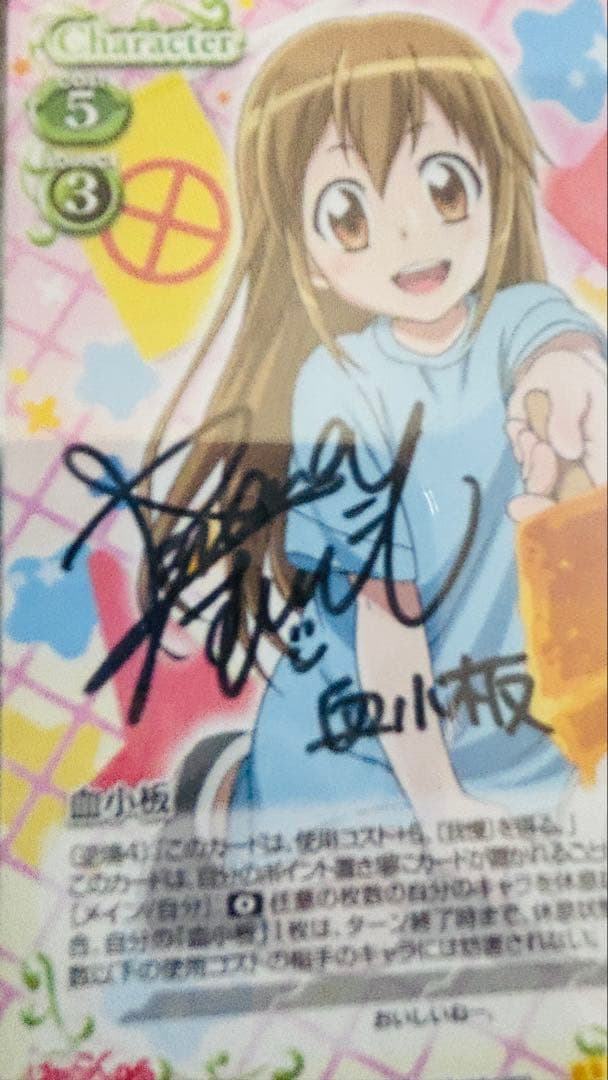 プレシャスメモリーズ 血小板 直筆サインカード