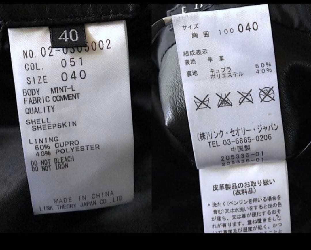 Theory セオリー　ラムレザーシングルライダース Ｌ 革ジャン ジャケット