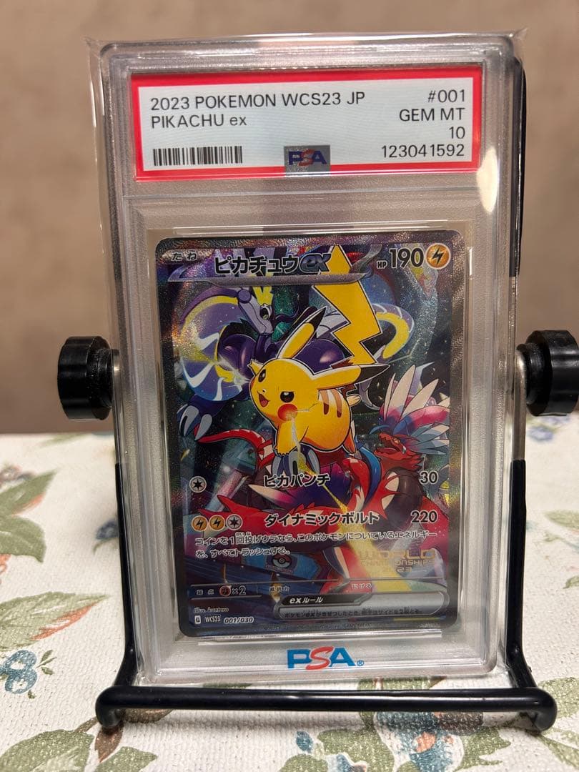2023 Pokémon WCS23 Pikachu ex #001