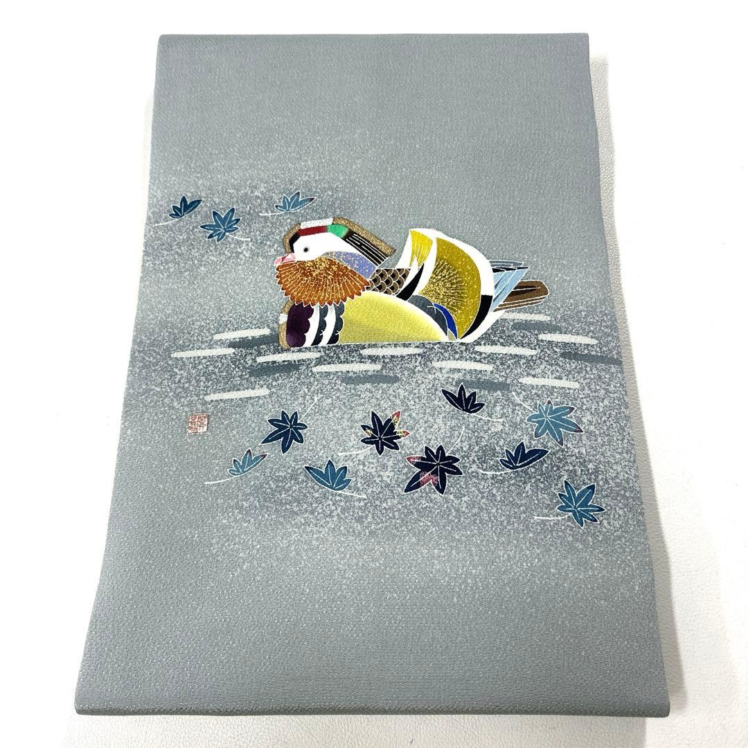 専用帯4605●人間国宝 友禅作家 羽田登喜男 高級正絹名古屋仕立て名古屋帯鴛鴦