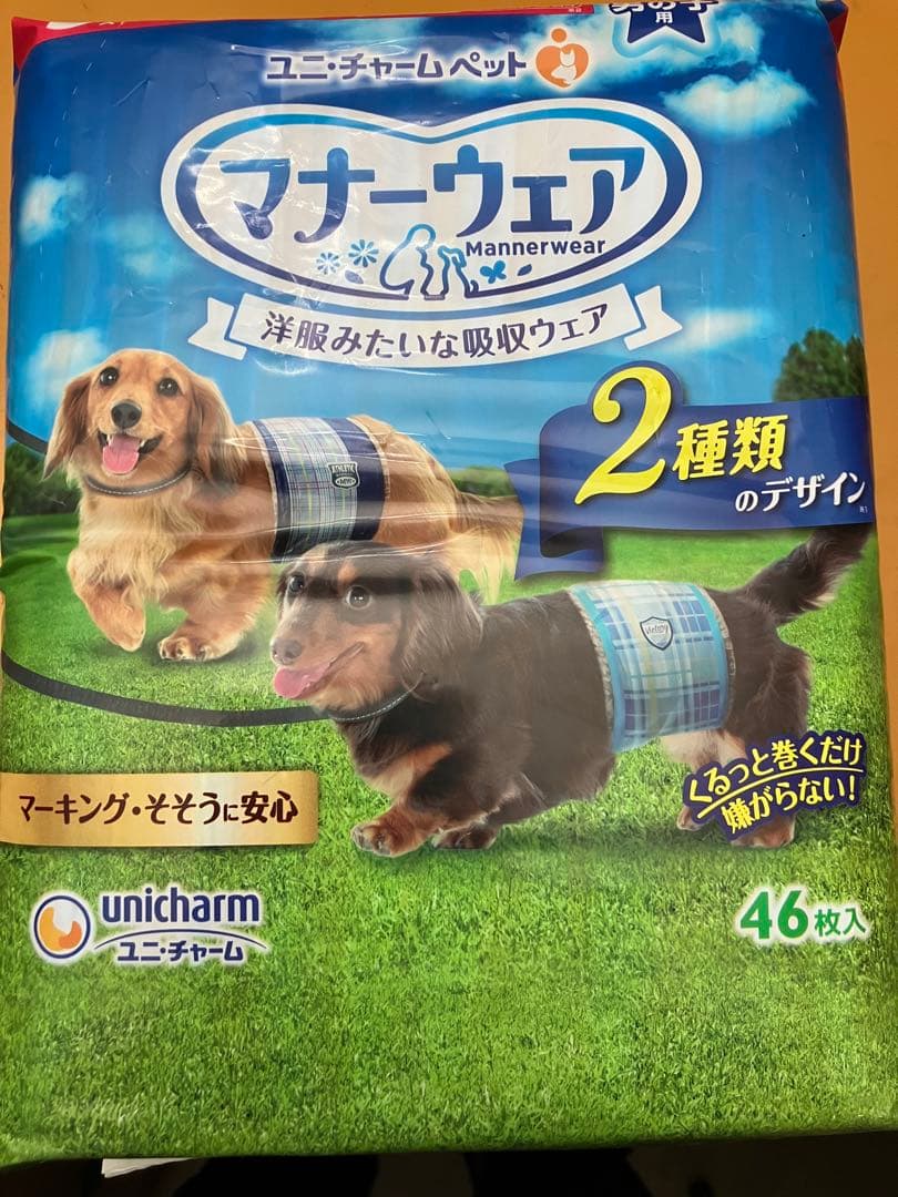 マナーウェア 男の子用S青チェック・紺チェック 46枚×16袋