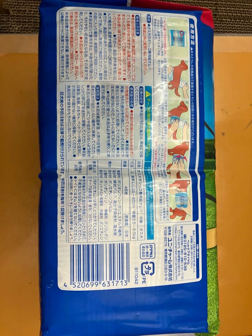 マナーウェア 男の子用S青チェック・紺チェック 46枚×16袋