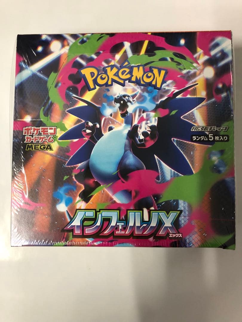 シュリンク品 ポケモンカードゲーム インフェルノX 30パック入り