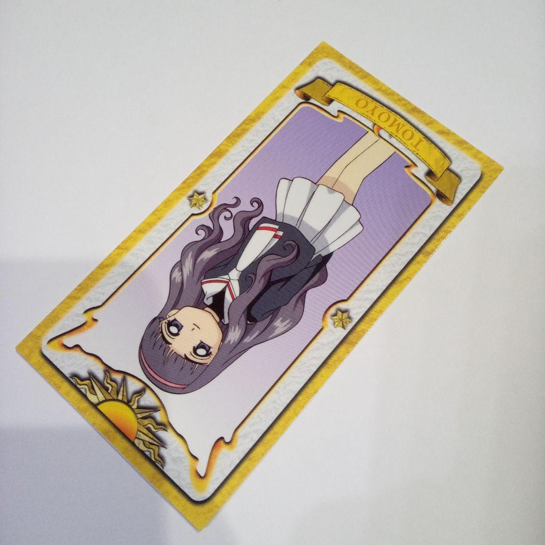 カードキャプターさくら　カードダスマスターズ　キャンペーン賞品　大道寺知世