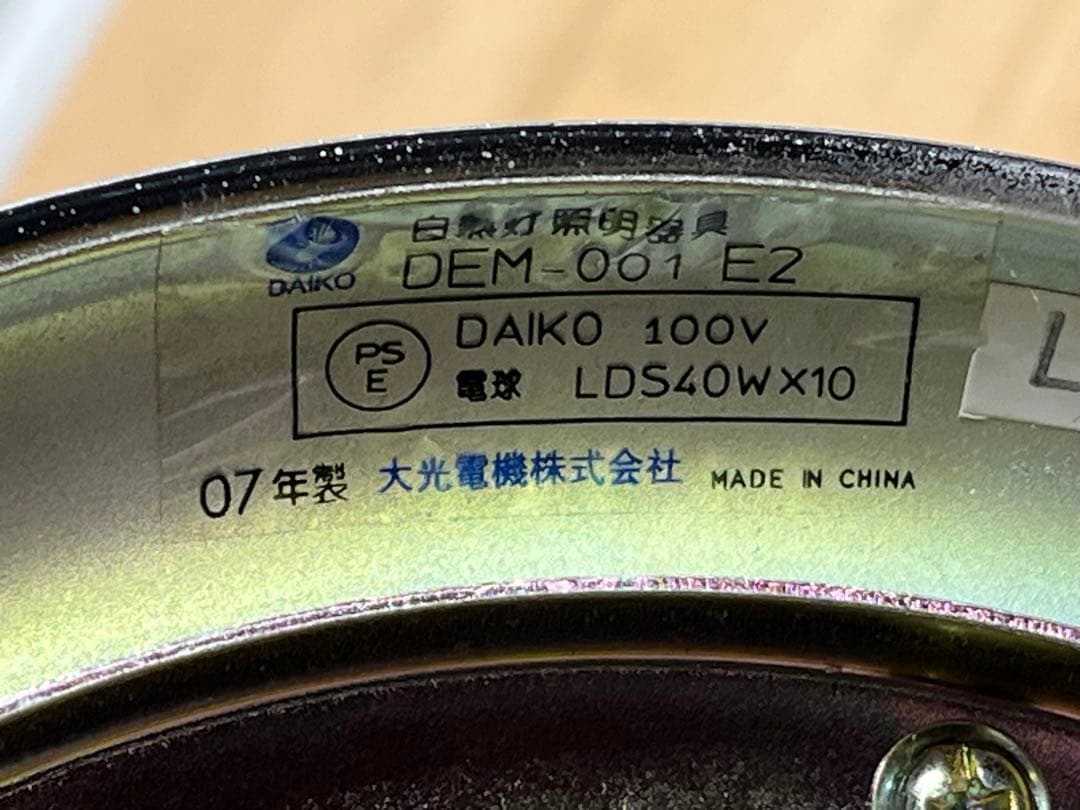 ダイコー電機 DAIKO 白熱灯シャンデリア 10灯 ボールシャンデリア 照明