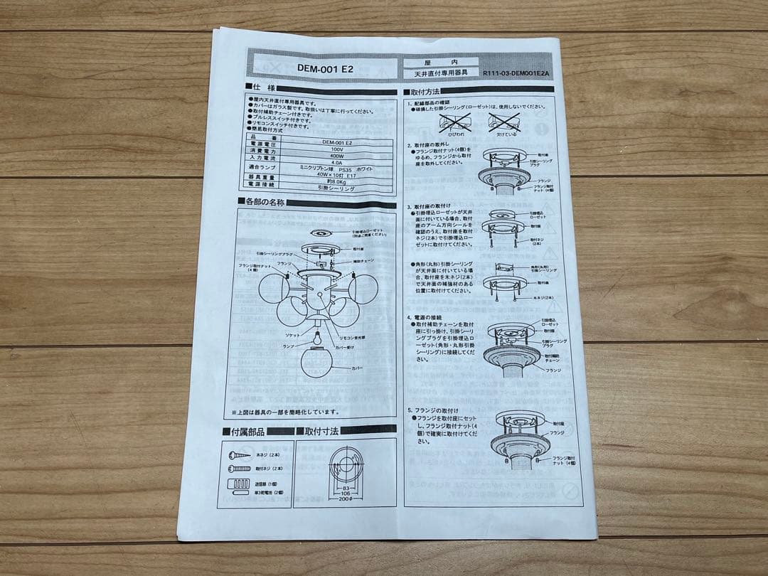 ダイコー電機 DAIKO 白熱灯シャンデリア 10灯 ボールシャンデリア 照明