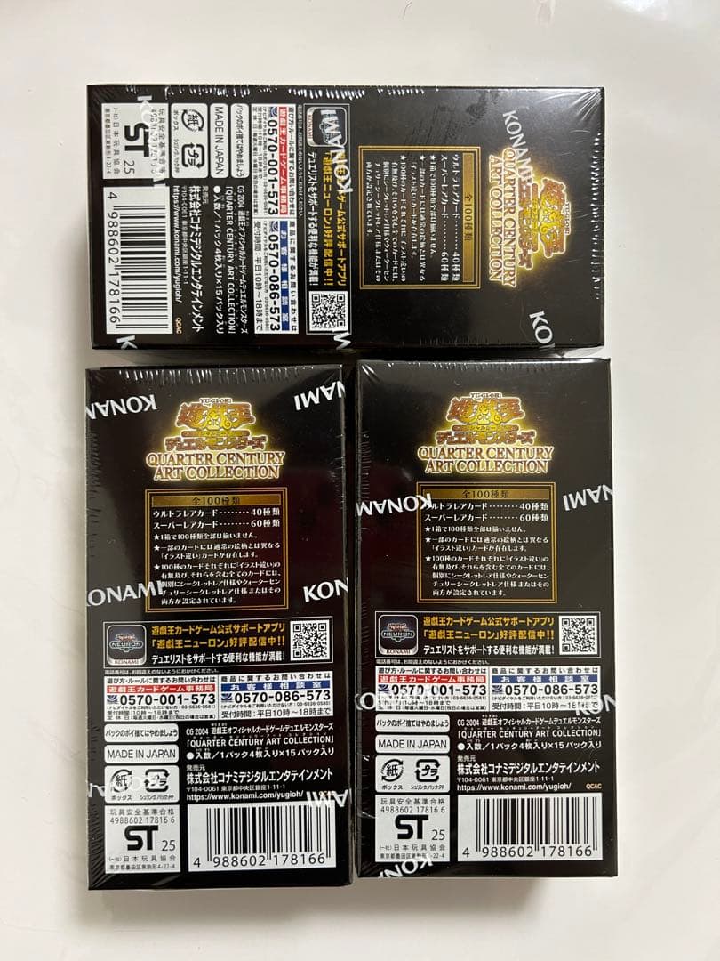 遊戯王 ART COLLECTION シュリンク付き　3BOX 未開封