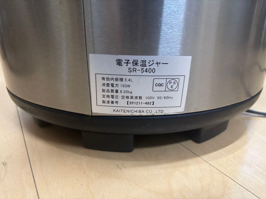 電子保温ジャー5.4Ｌ（３升）