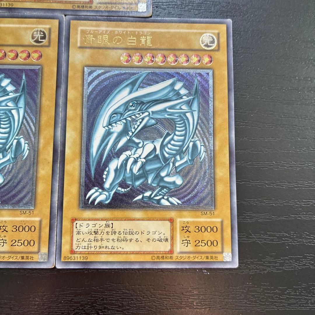 遊戯王　青眼の白龍　レリーフ3枚