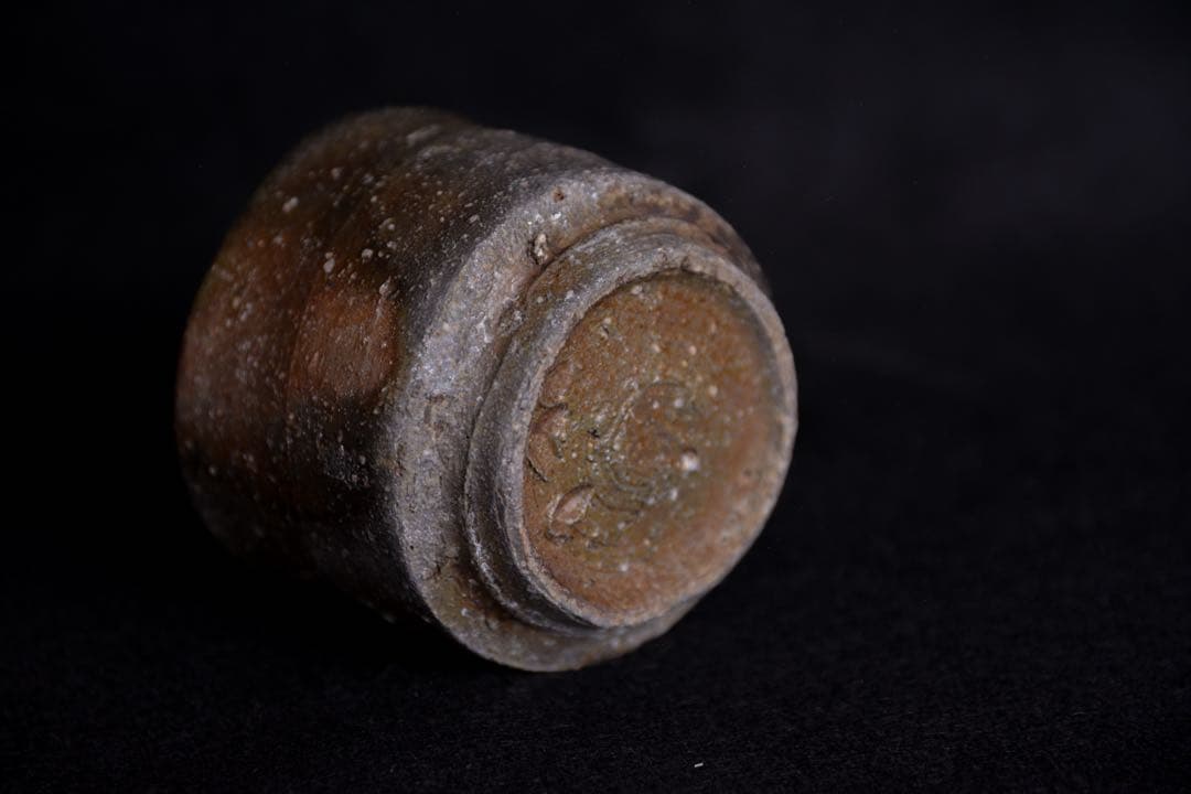 【金重愫】備前酒呑 金重まこと