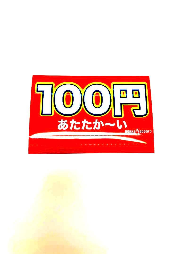 【レア品】あたたか〜い　つめた〜い　シール