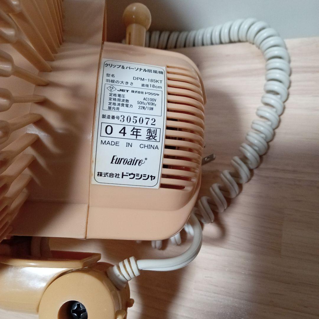 【激レア！！希少！】ガングロキティちゃん クリップ パーソナル 扇風機