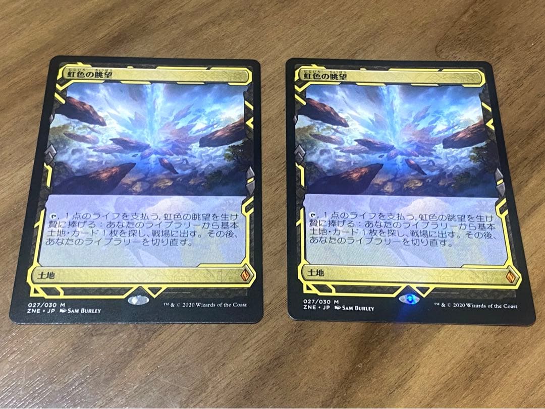 MTG 虹色の眺望 ゼンディカーエクスペディション　2枚セット
