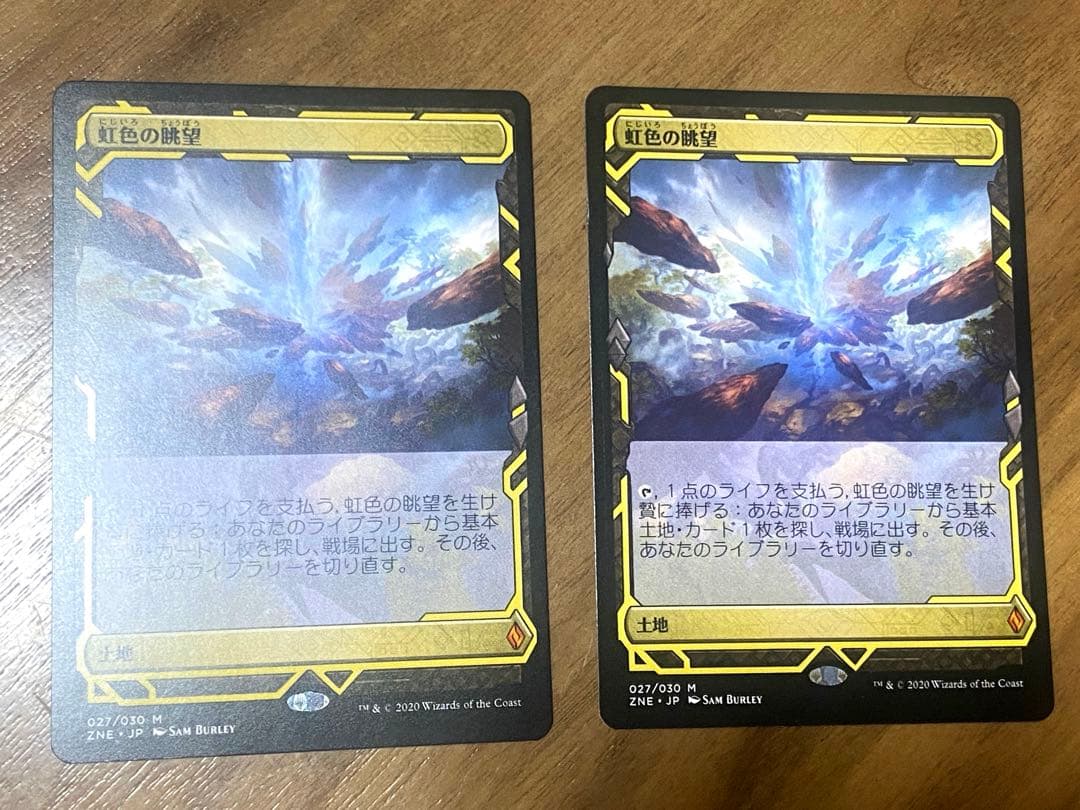 MTG 虹色の眺望 ゼンディカーエクスペディション　2枚セット