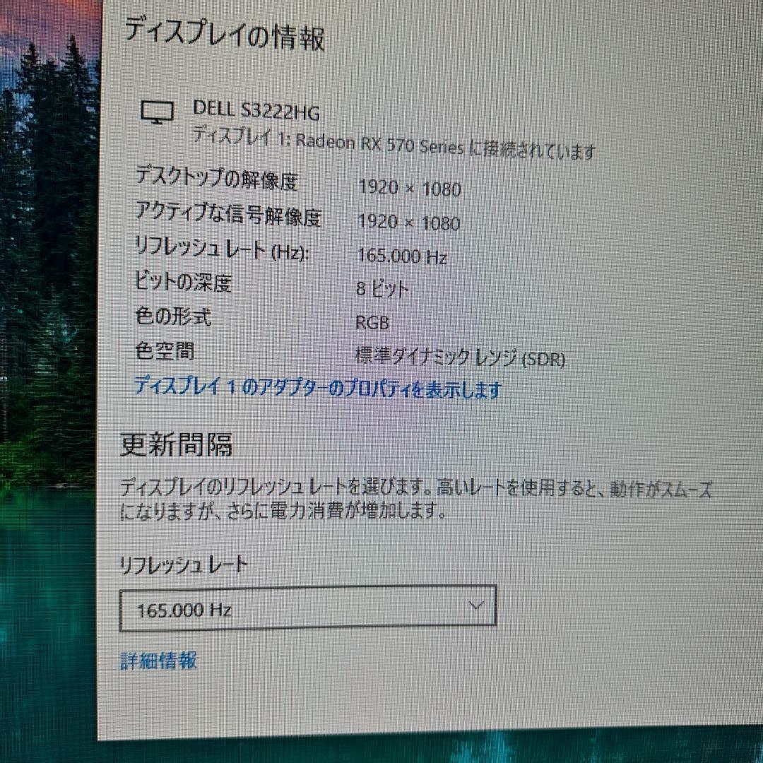 DELL 165Hz対応 31.5インチ ゲーミングモニター