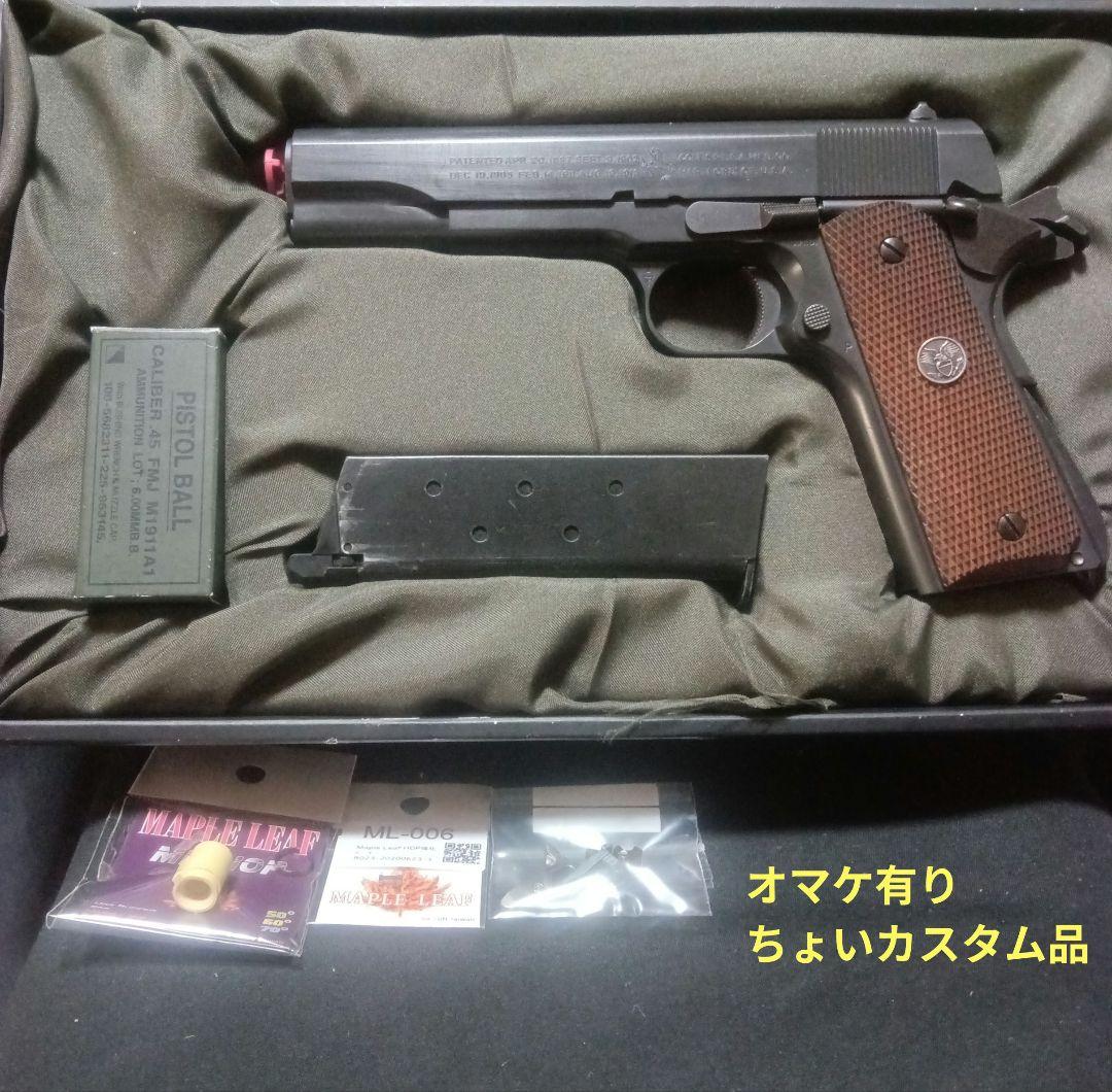 東京マルイ　M1911a1 COLT GOVERNMNT　コルト　ガバメント