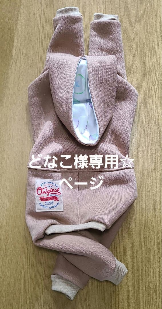 どなこ☆裏起毛ロンパース