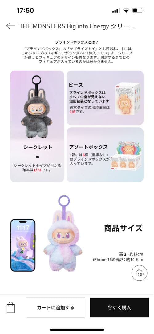 ラブブ　6個セット　未開封