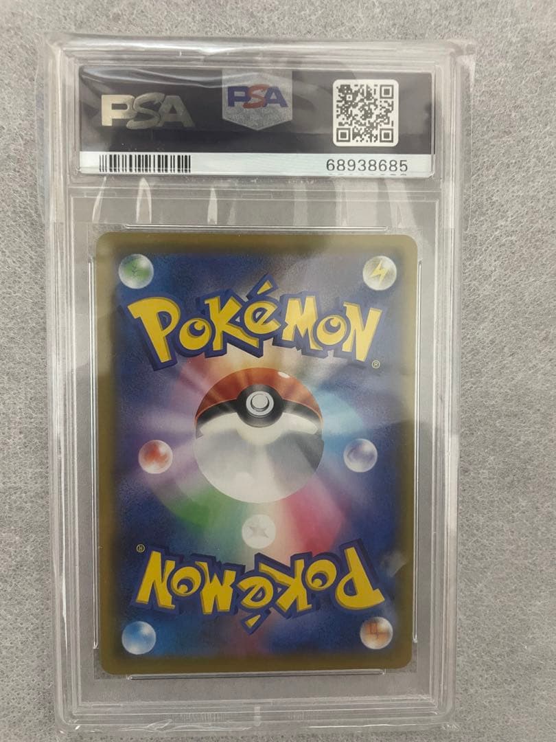 【PSA10】レシラム＆ゼクロムGX SA SR SM11b ドリームリーグ