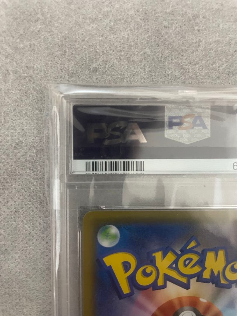 【PSA10】レシラム＆ゼクロムGX SA SR SM11b ドリームリーグ