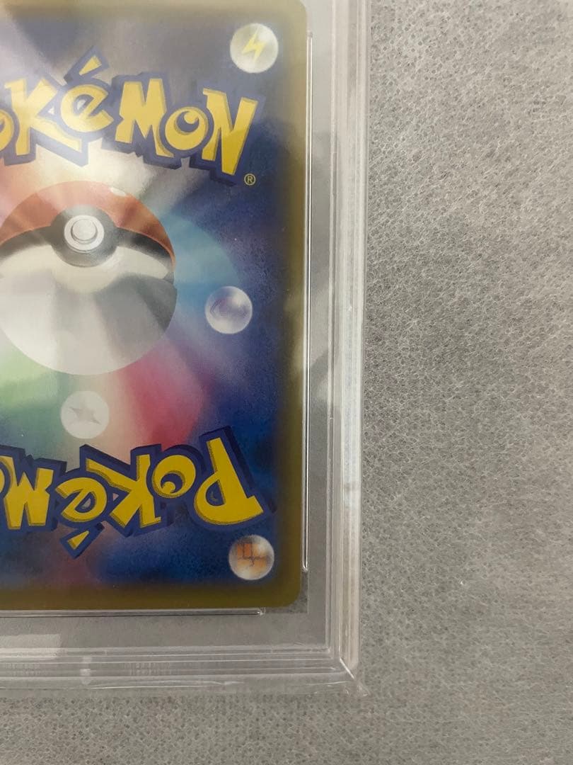 【PSA10】レシラム＆ゼクロムGX SA SR SM11b ドリームリーグ