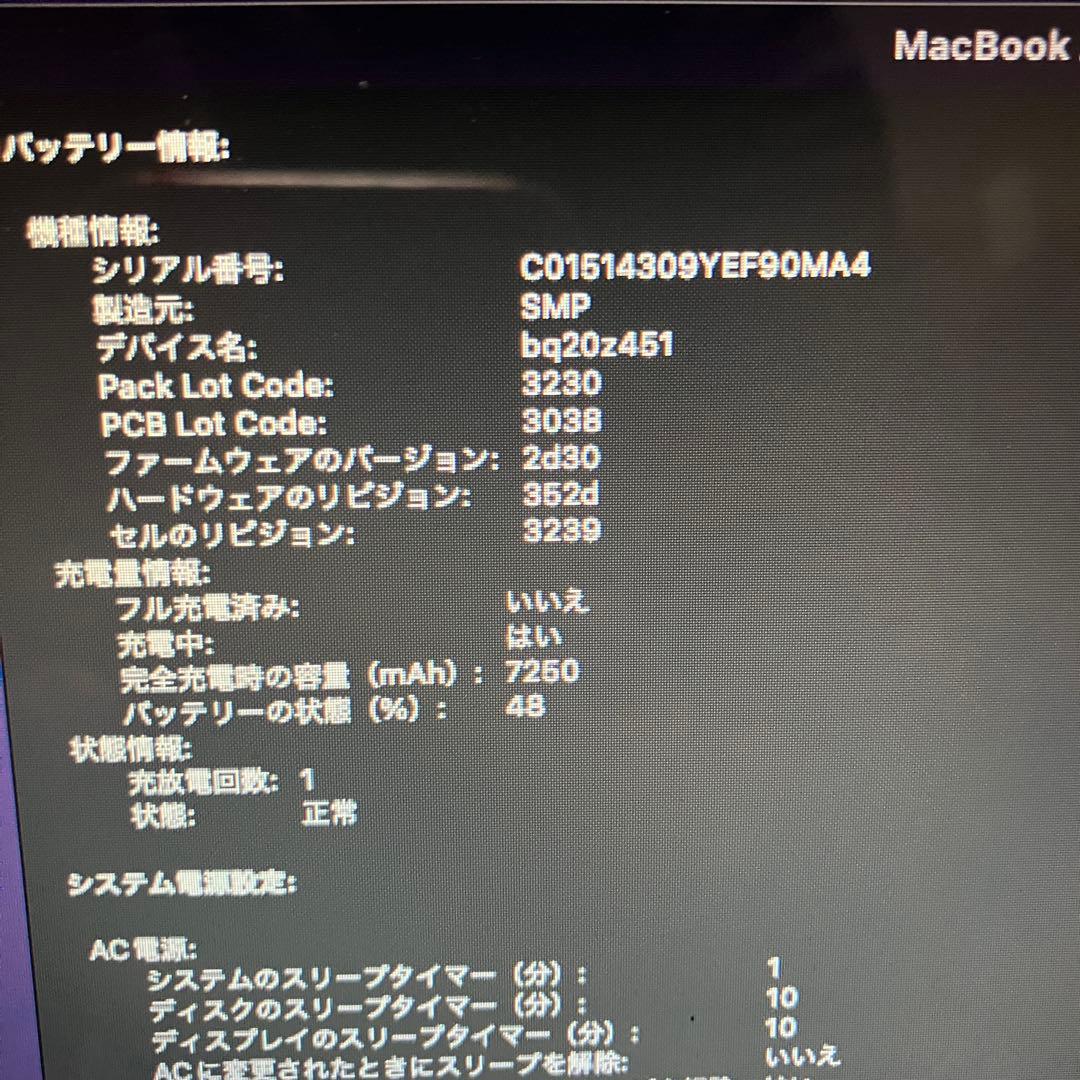 2017 MacBookAir i5 13インチ バッテリー新品