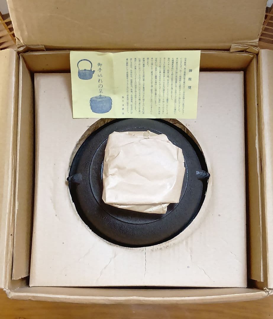 【未使用品！】 茶道具/朝鮮風炉釜 茶器 鉄瓶 鉄釜 唐銅蓋 釜環 茶釜 美品！