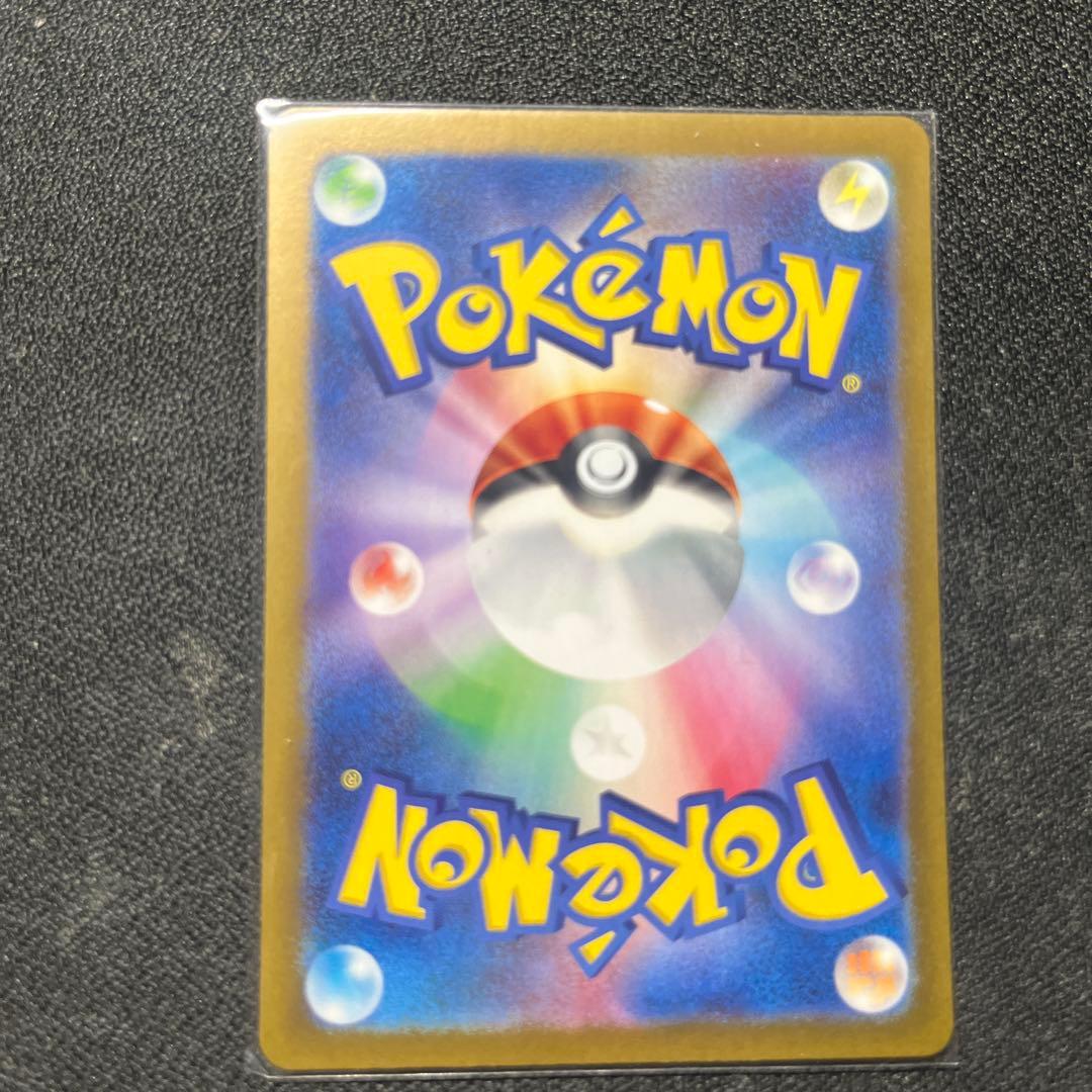 ポ*チ様 リザードンex SAR SV2a ポケモンカード151 201/165