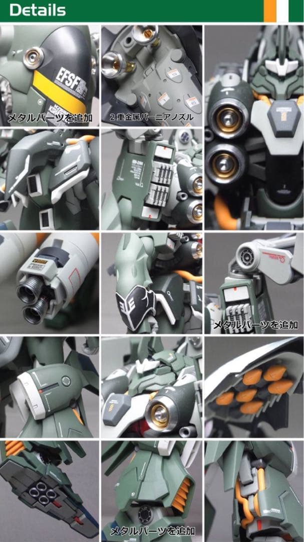 【塗装完成品】HGUC 1/144 NZ-666 クシャトリヤ・フルリペアード