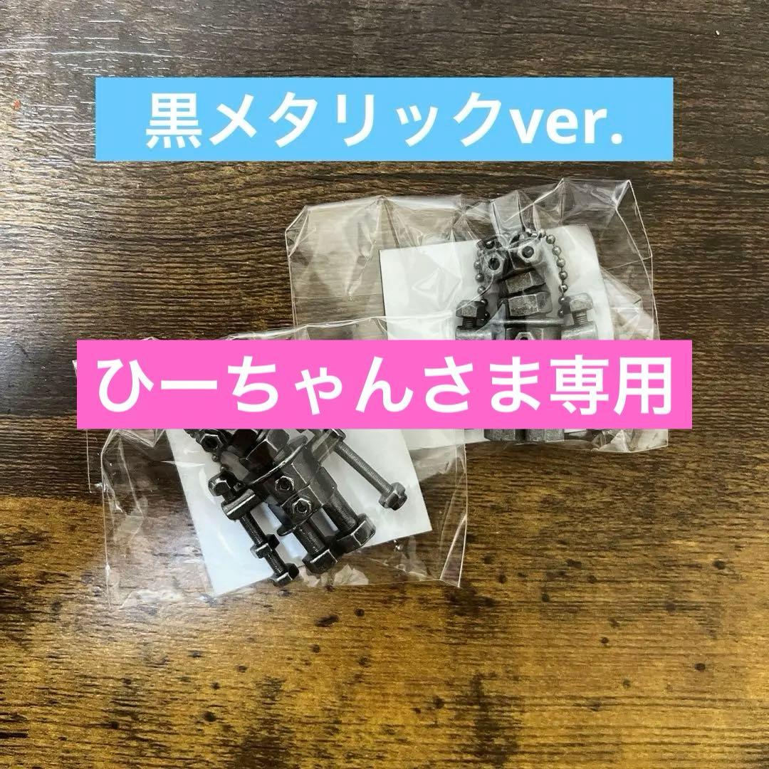 【レア・黒メタリック】米津玄師 2025 JUNK がらくたくんキーホルダー