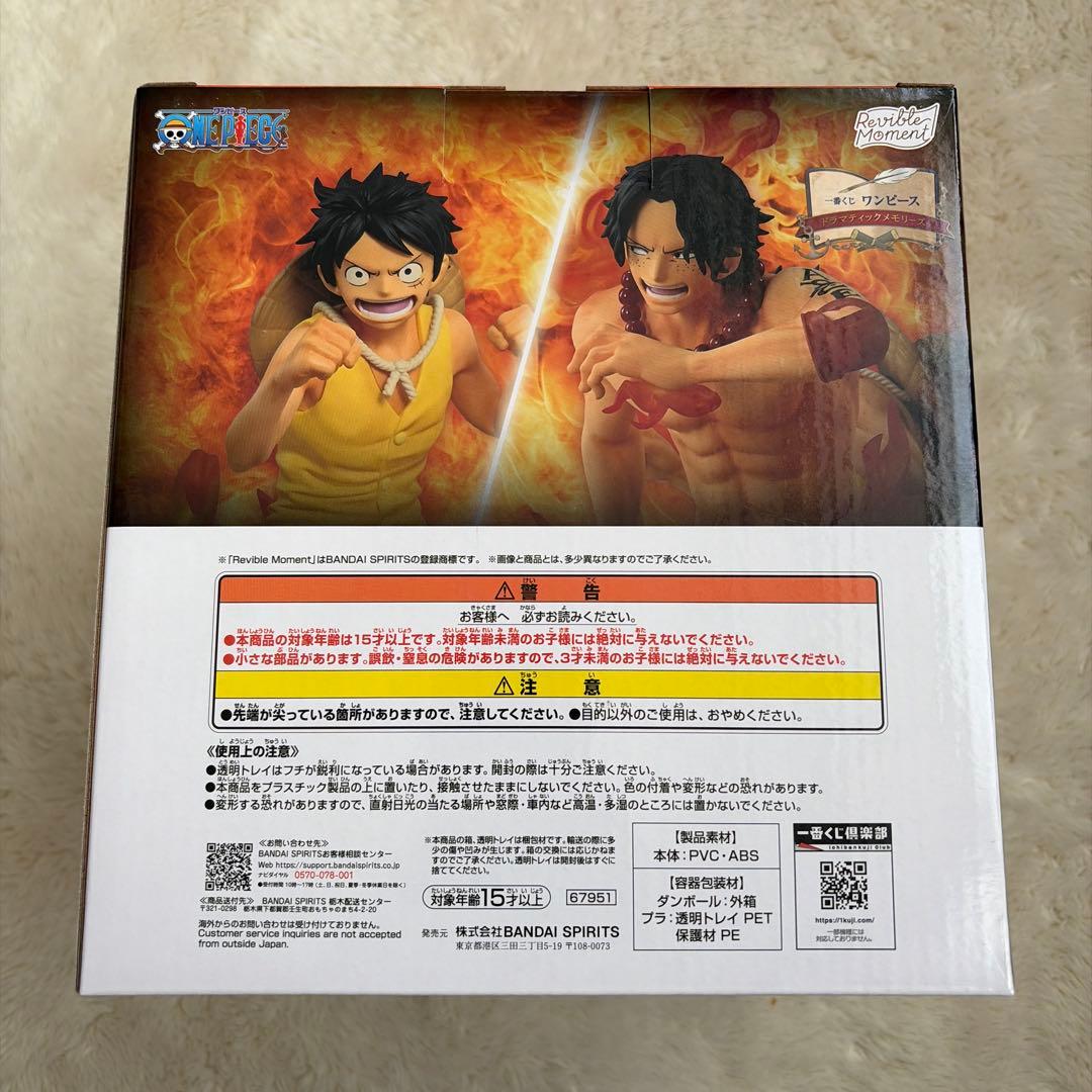 【おまけ付き】一番くじ ワンピース ラストワン賞エース&ルフィ フィギュア