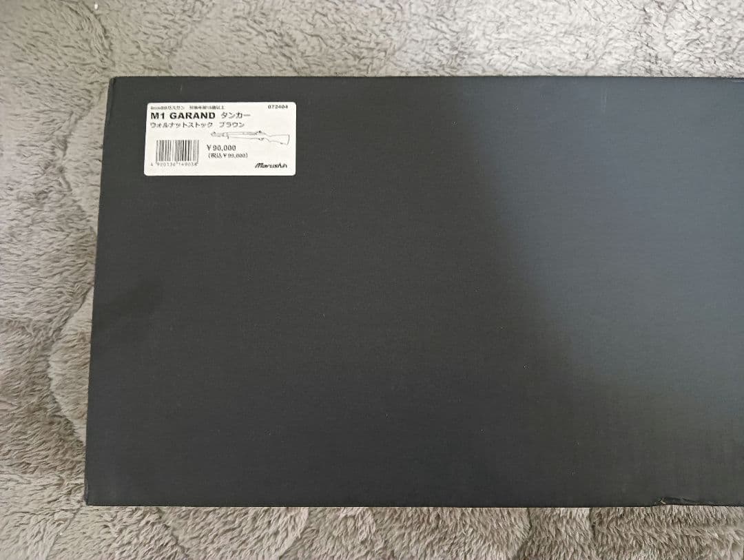 マルシン　M1ガーランド　タンカー　ウォルナットストックブラウン