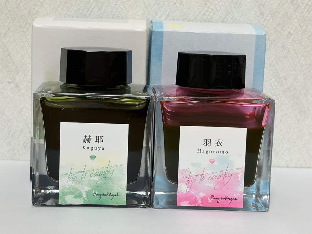 文具館コバヤシ「赫耶」「羽衣」50mlセット