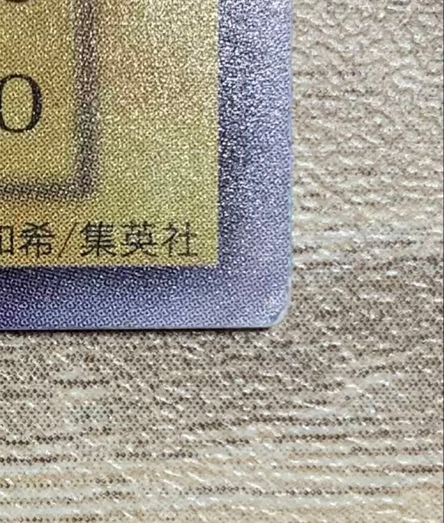 真紅眼の黒竜 レッドアイズブラックドラゴン 初期ウルトラレア