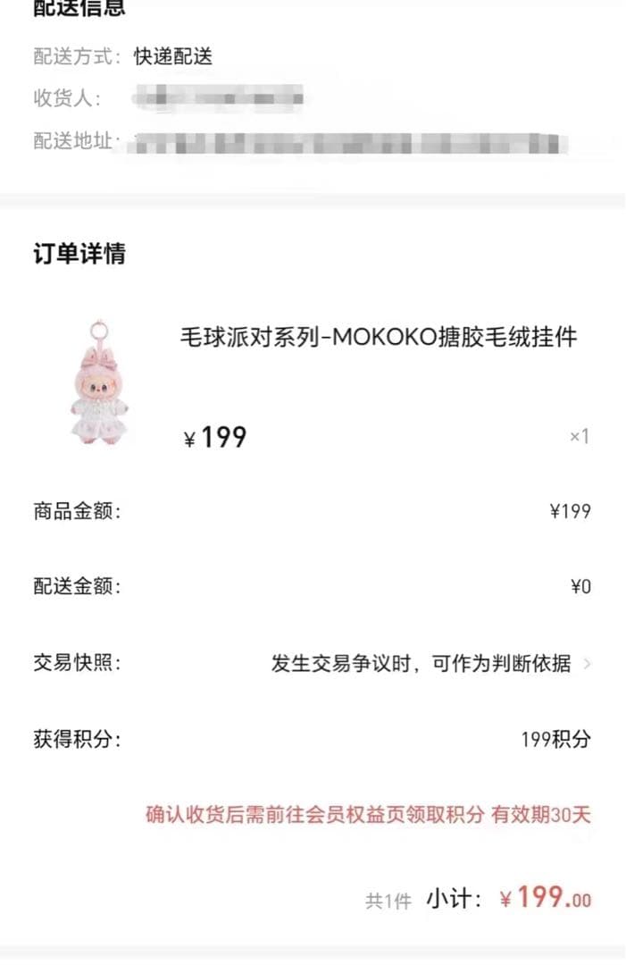 POP MART MOKOKO ぬいぐるみ 本体 新作