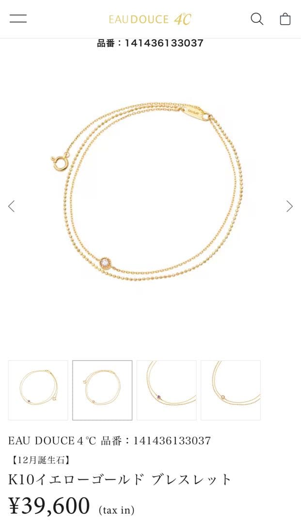 4°C ダイヤモンド　タンザナイト　ブレスレット兼アンクレット　10K