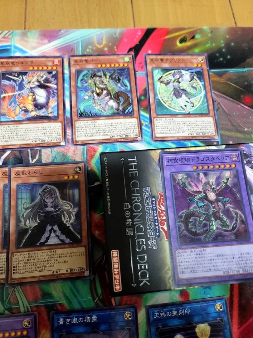 ドラゴンテイル 烙印 デッキパーツ