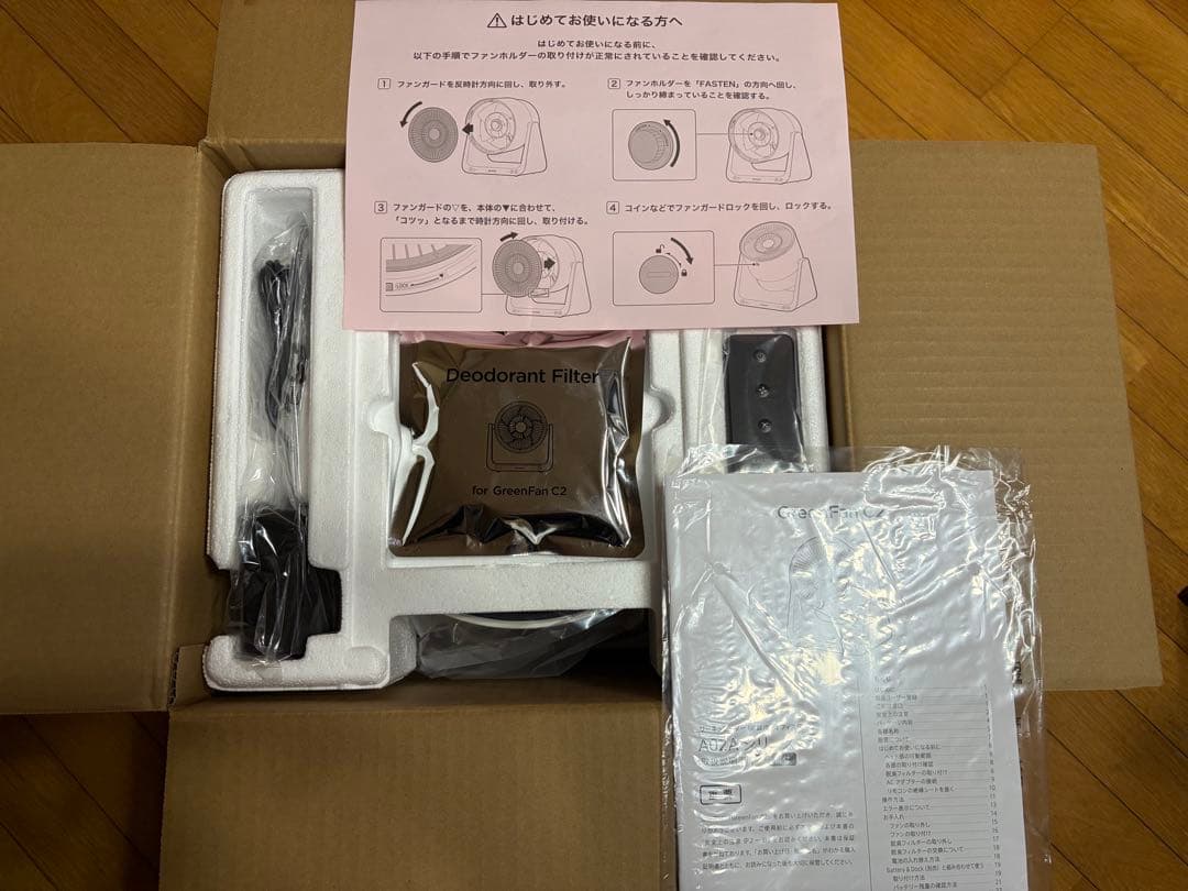 GreenFan C2 家庭用扇風機