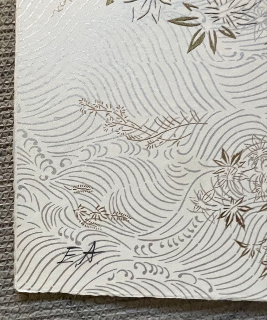 今井俊満　花鳥風月　竜田川　シルクスクリーン