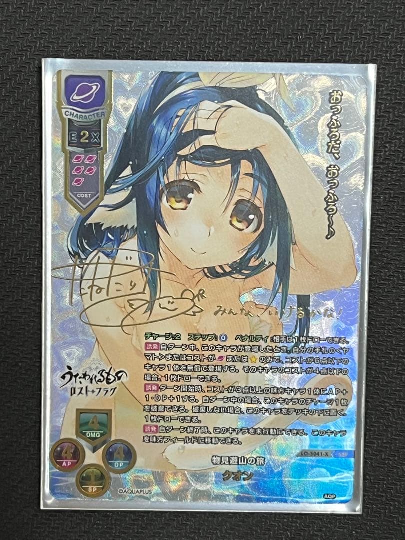 lycee クオン　SSP