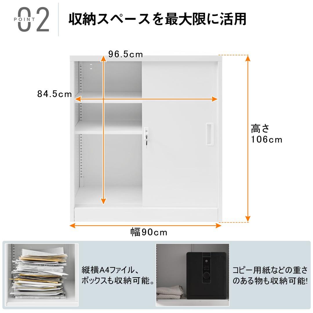 【新品】スチール書庫 引き戸タイプ 棚板可動 業務用収納