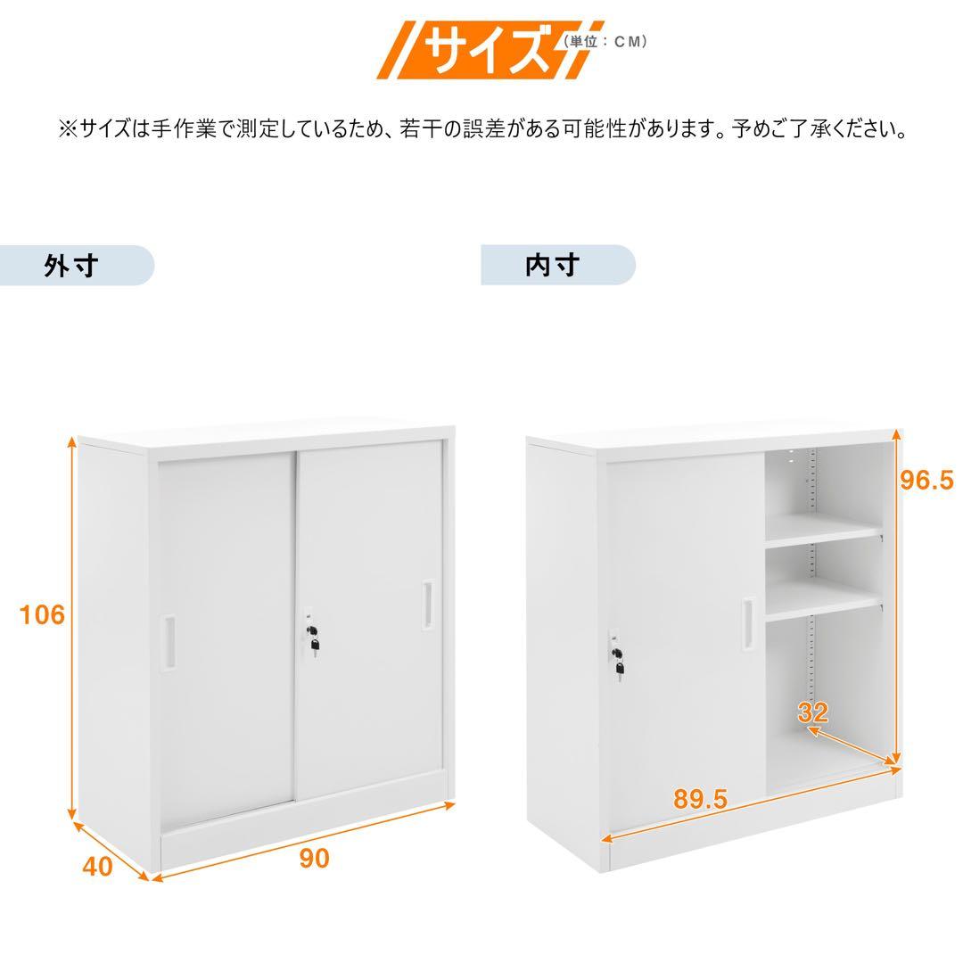 【新品】スチール書庫 引き戸タイプ 棚板可動 業務用収納