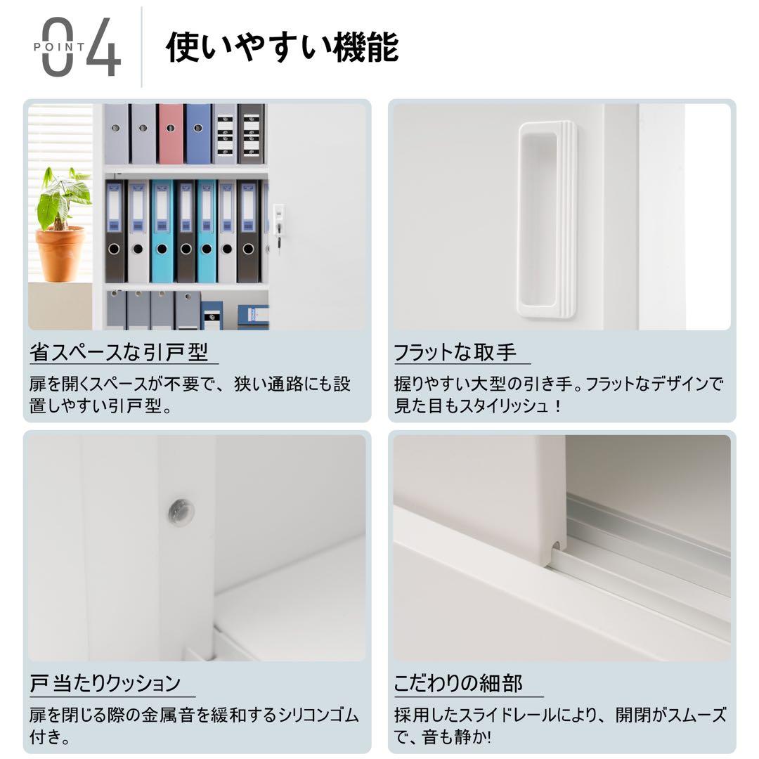 【新品】スチール書庫 引き戸タイプ 棚板可動 業務用収納