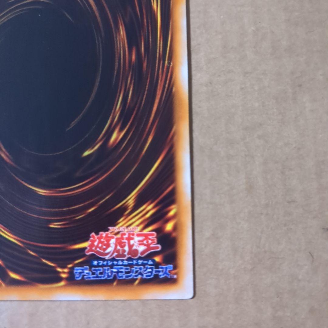 遊戯王 レッドアイズ・ブラックメタルドラゴン 初期