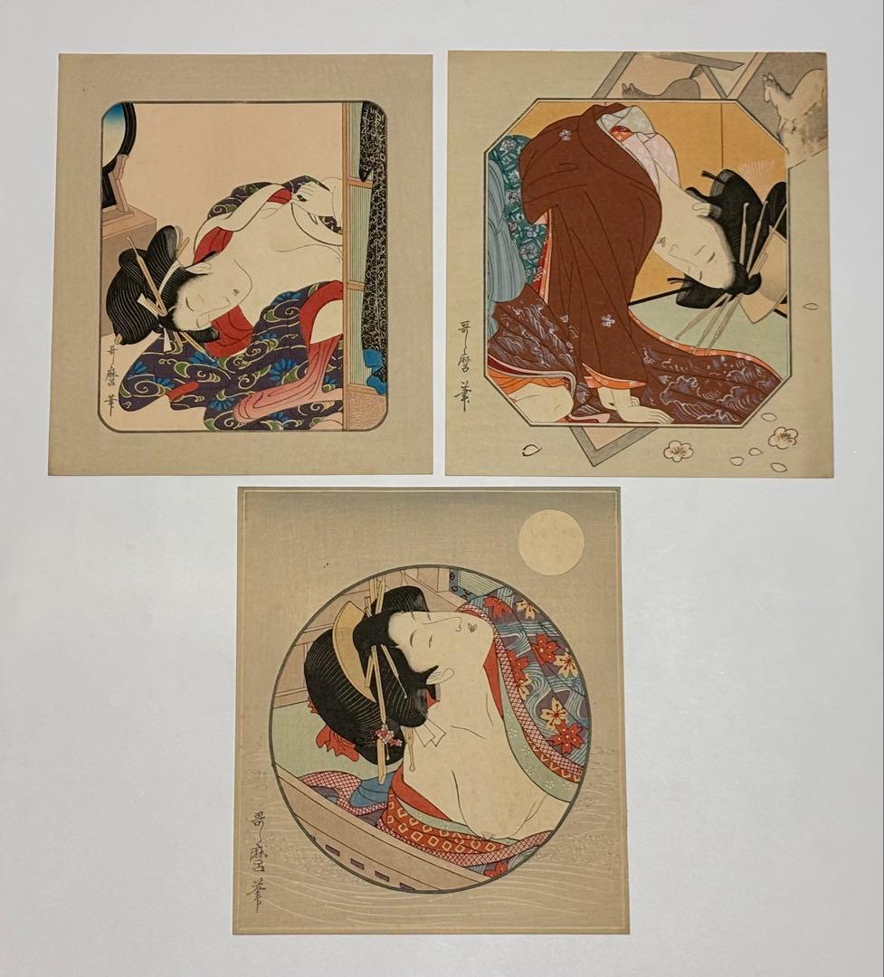 「歌麿 英泉 国芳他あぶな絵（浮世絵の表情美）」木版画 20枚|艶本 春画 錦絵